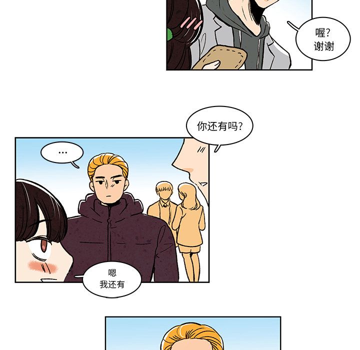 牵你手入睡 第 11 章 第29页