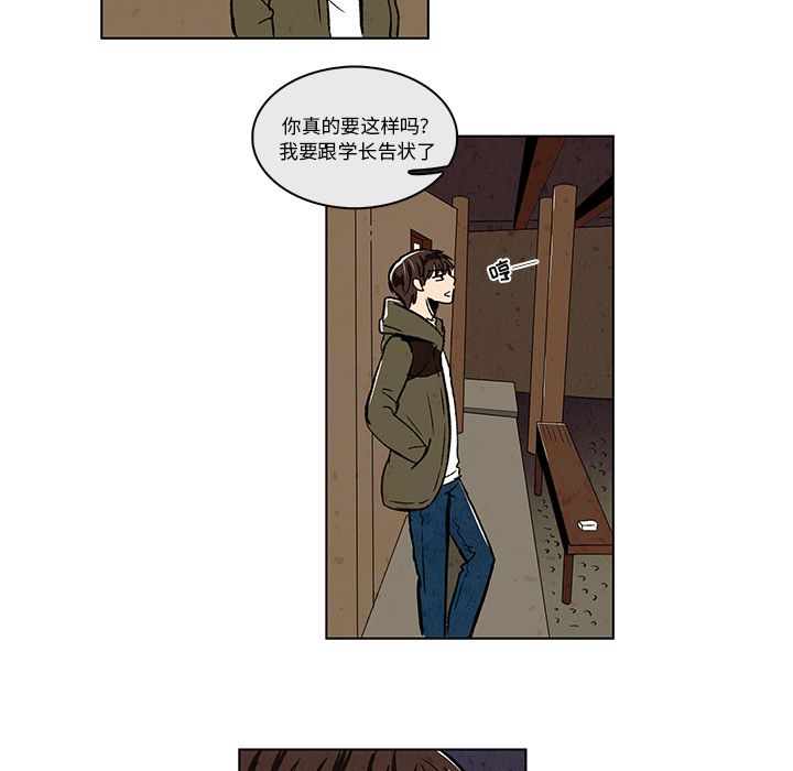 牵你手入睡 第 11 章 第47页