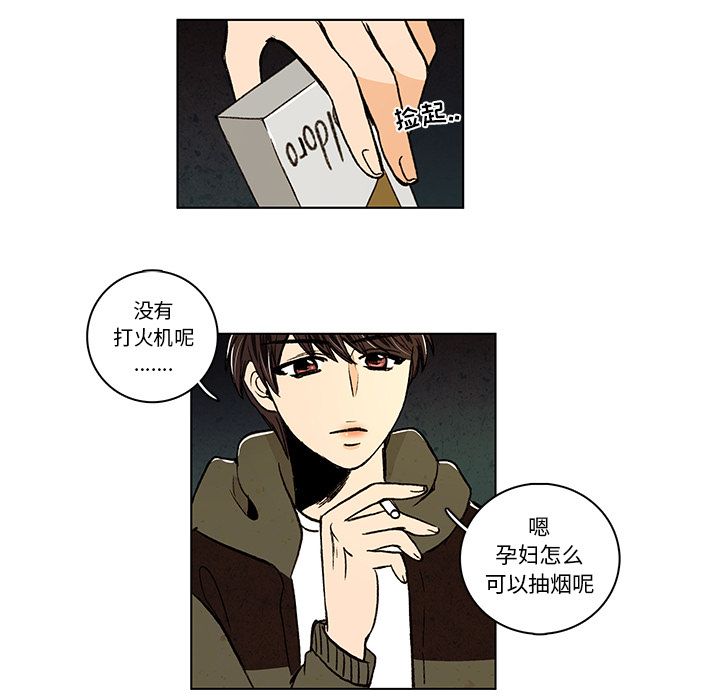 牵你手入睡 第 11 章 第49页