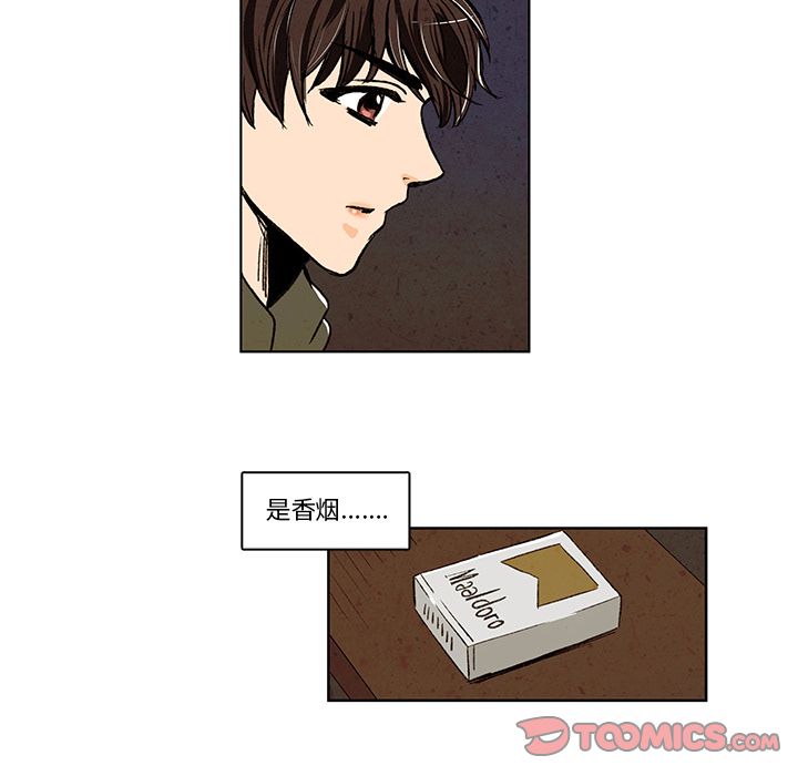 牵你手入睡 第 11 章 第48页