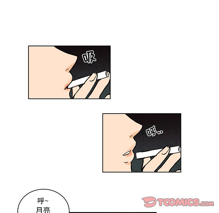 牵你手入睡 第 11 章 第50页