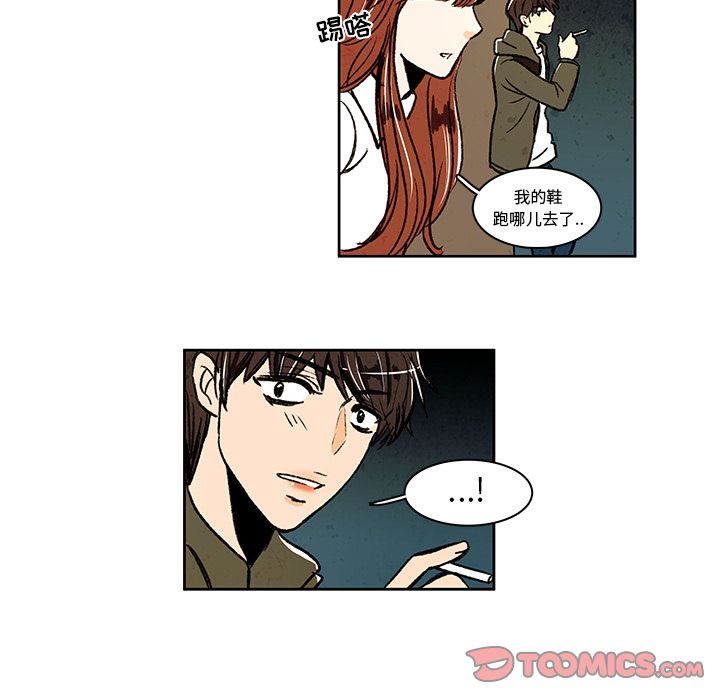 牵你手入睡 第 11 章 第52页