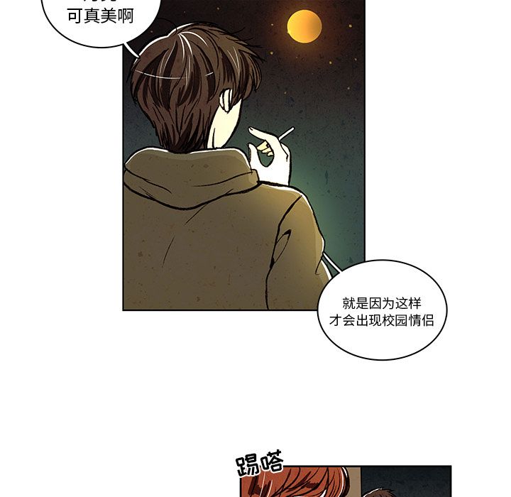 牵你手入睡 第 11 章 第51页