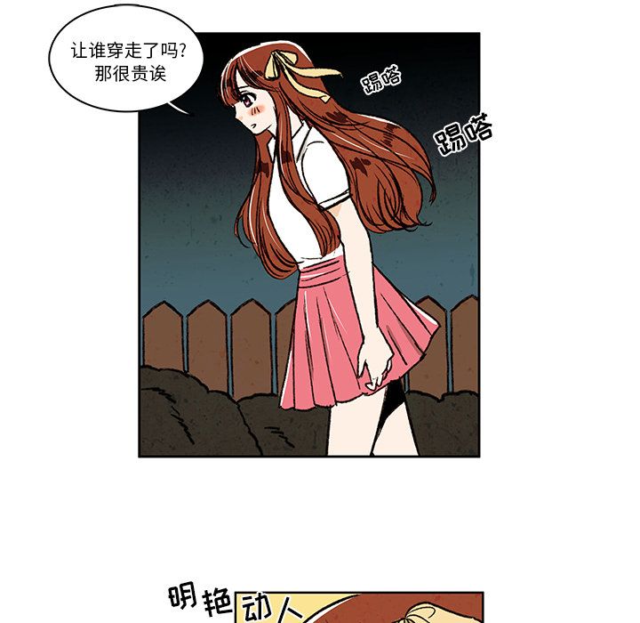 牵你手入睡 第 11 章 第53页