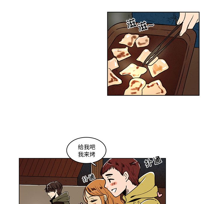牵你手入睡 第 11 章 第33页