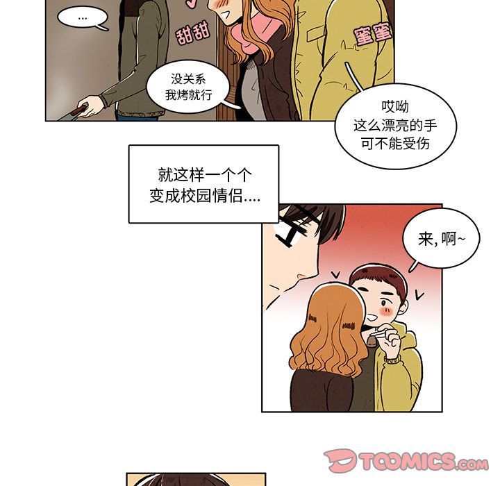 牵你手入睡 第 11 章 第34页