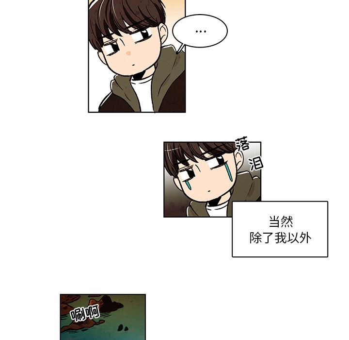 牵你手入睡 第 11 章 第35页