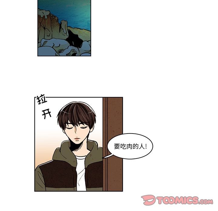 牵你手入睡 第 11 章 第36页