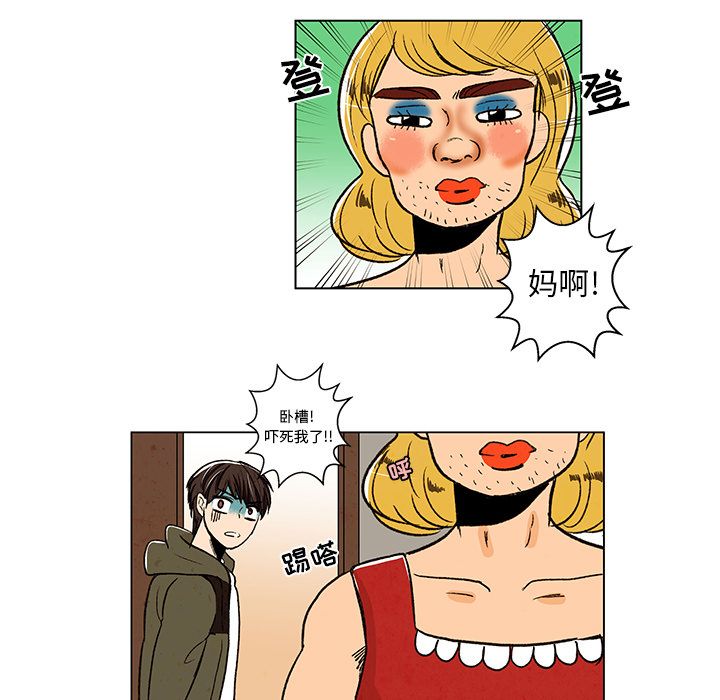 牵你手入睡 第 11 章 第37页