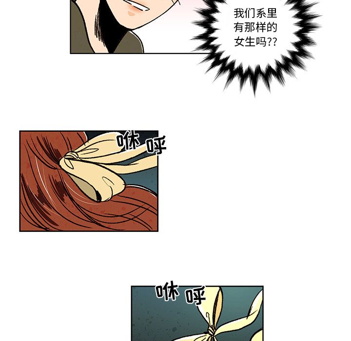 牵你手入睡 第 11 章 第55页