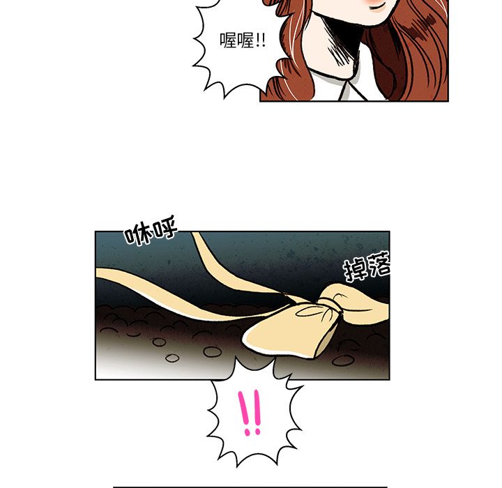 牵你手入睡 第 11 章 第57页