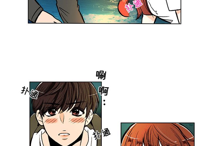 牵你手入睡 第 12 章 第2页