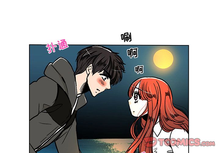 牵你手入睡 第 12 章 第1页