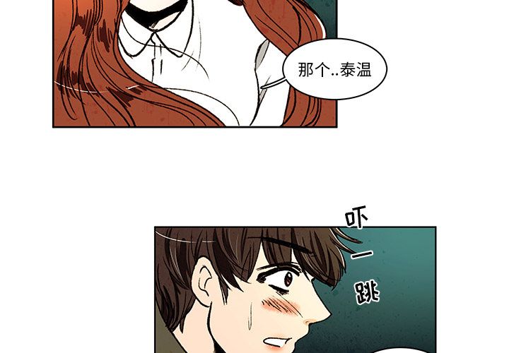 牵你手入睡 第 12 章 第4页