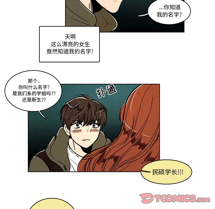 牵你手入睡 第 12 章 第5页