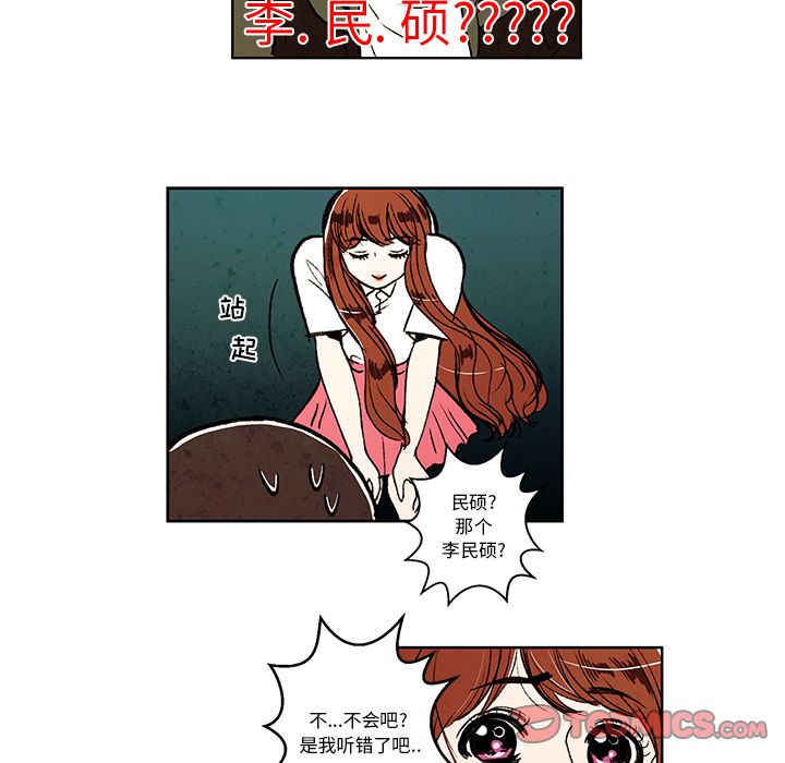 牵你手入睡 第 12 章 第7页