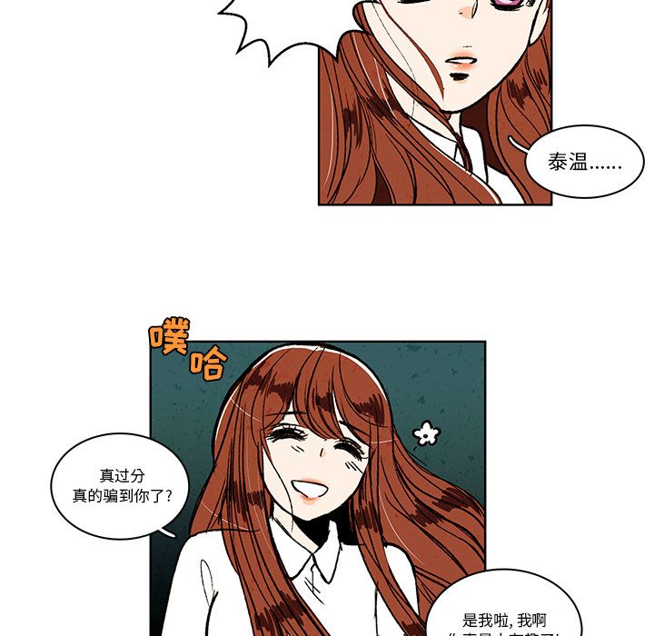 牵你手入睡 第 12 章 第8页
