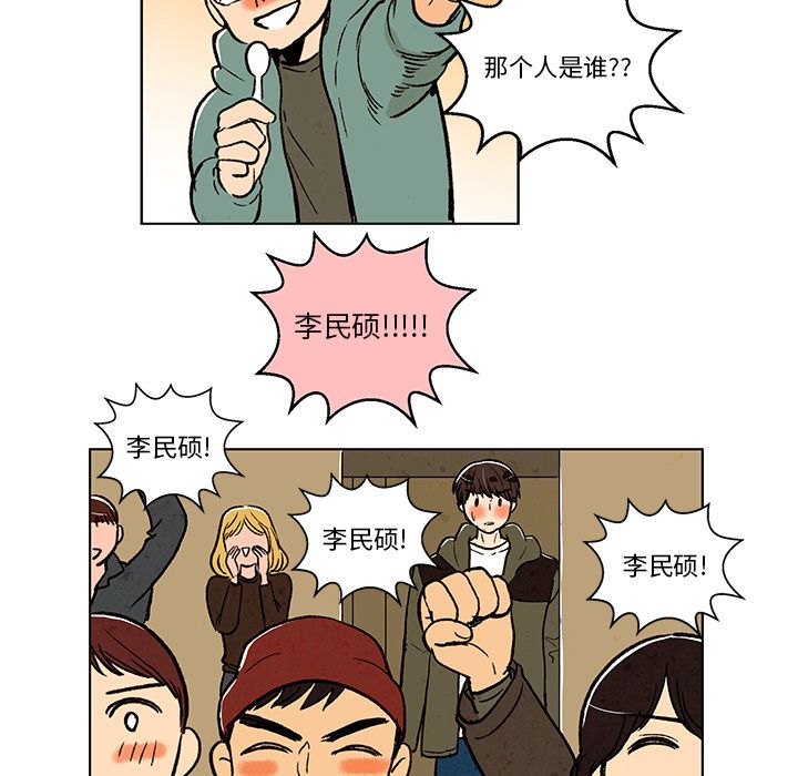 牵你手入睡 第 12 章 第16页