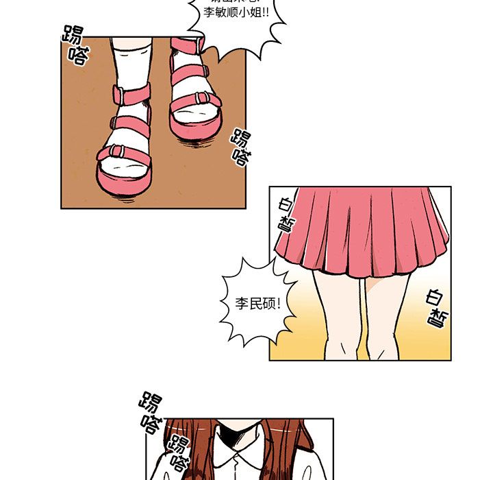 牵你手入睡 第 12 章 第18页