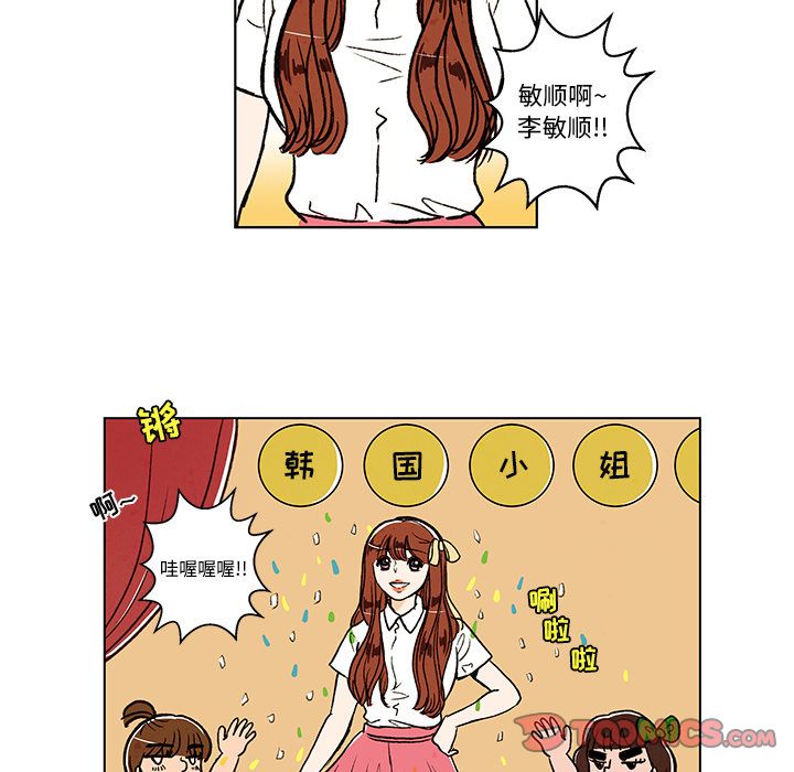 牵你手入睡 第 12 章 第19页
