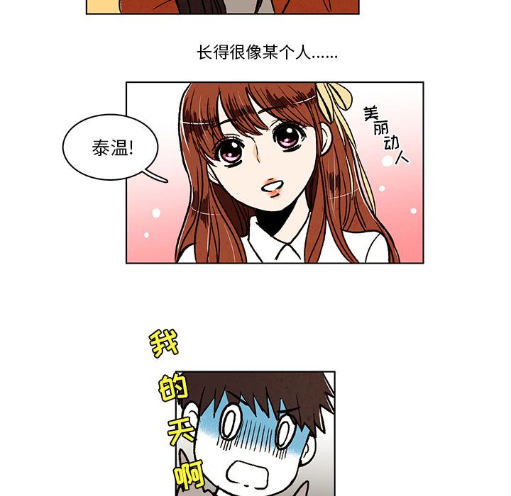 牵你手入睡 第 12 章 第30页