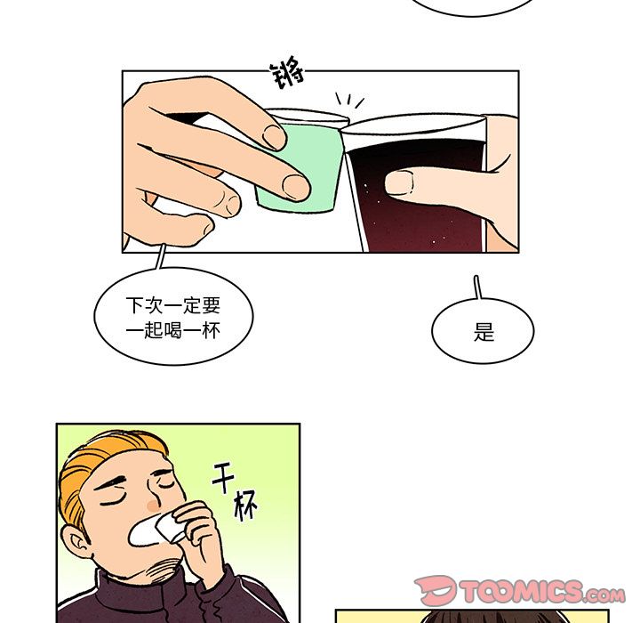 牵你手入睡 第 12 章 第35页