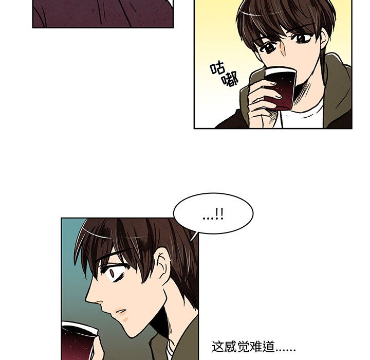 牵你手入睡 第 12 章 第36页