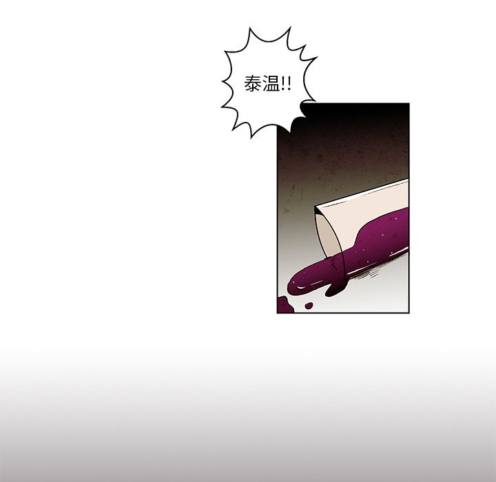 牵你手入睡 第 12 章 第40页