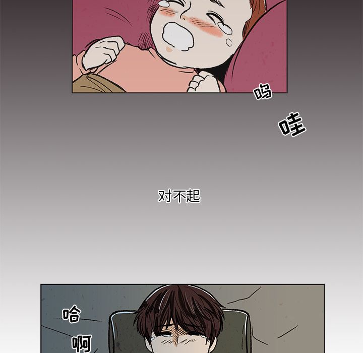 牵你手入睡 第 12 章 第42页