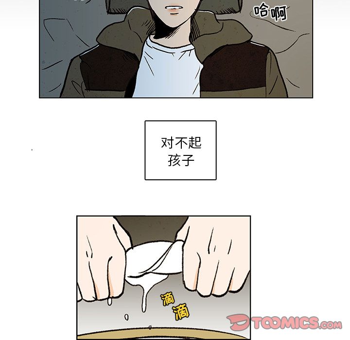 牵你手入睡 第 12 章 第43页