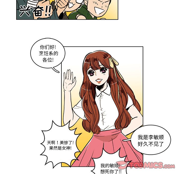 牵你手入睡 第 12 章 第21页