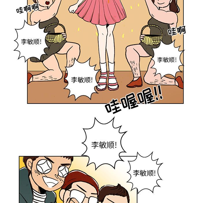 牵你手入睡 第 12 章 第20页