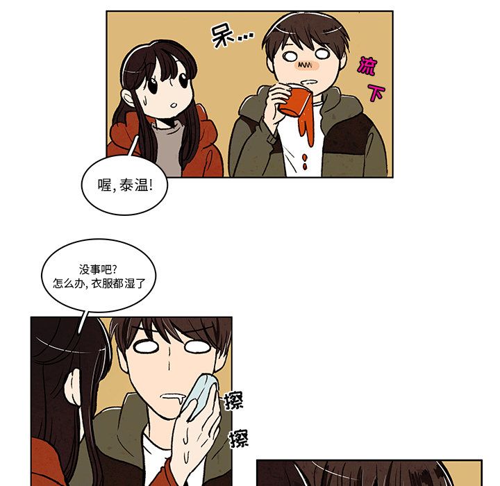 牵你手入睡 第 12 章 第28页