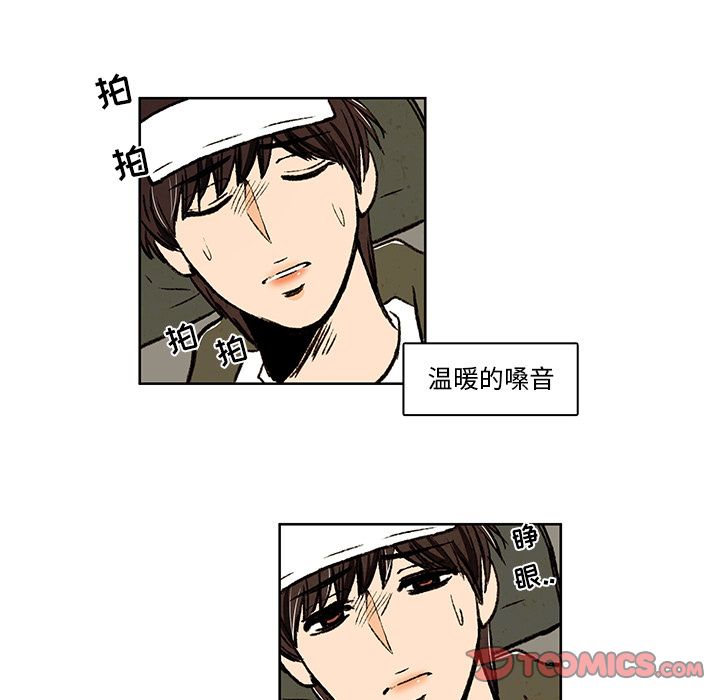 牵你手入睡 第 12 章 第49页