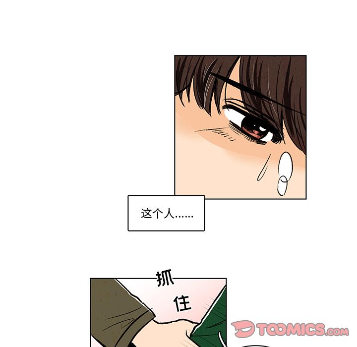 牵你手入睡 第 12 章 第51页