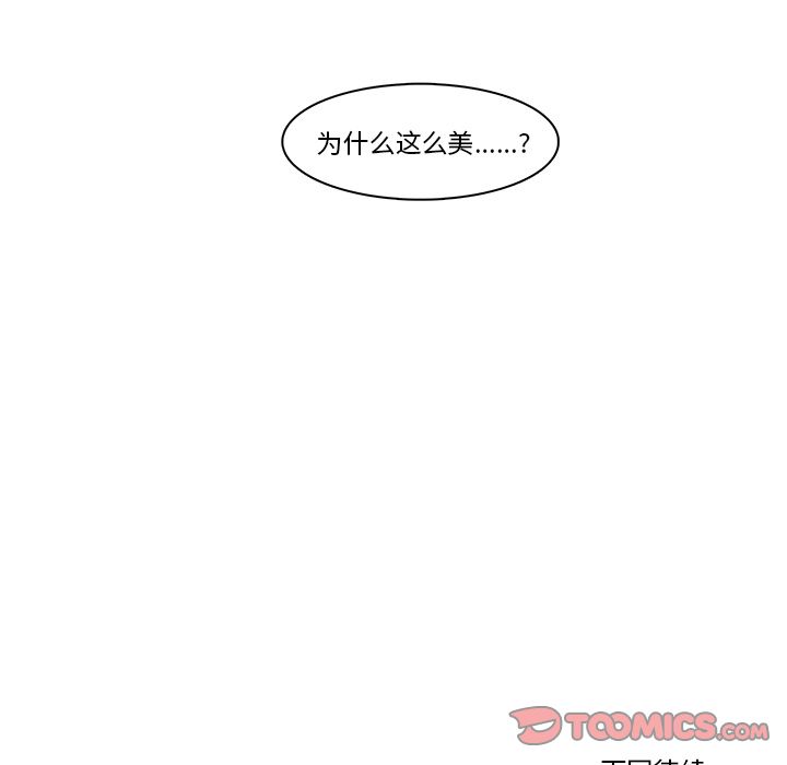 牵你手入睡 第 12 章 第55页