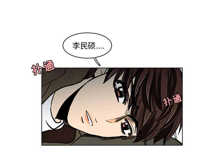 牵你手入睡 第 13 章 第1页