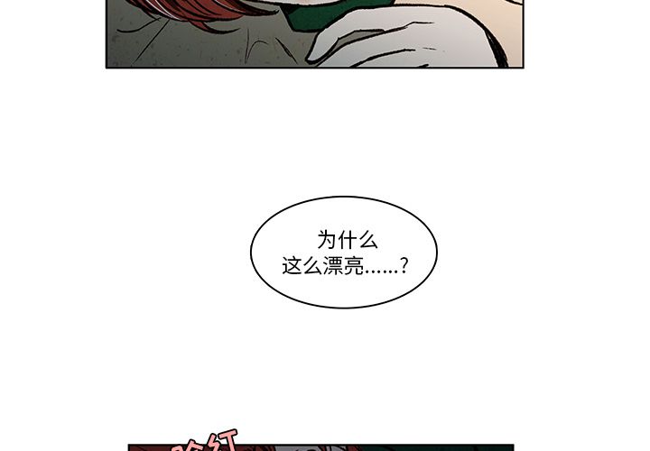 牵你手入睡 第 13 章 第3页