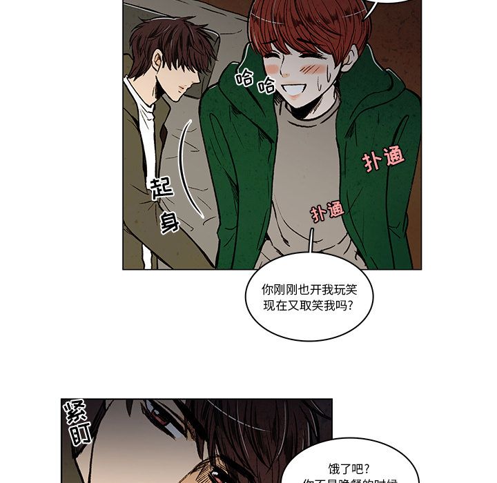 牵你手入睡 第 13 章 第5页