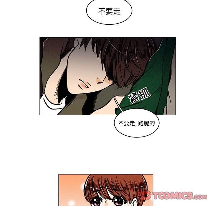 牵你手入睡 第 13 章 第8页