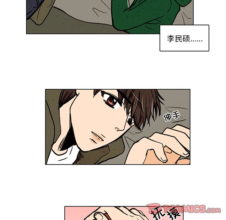 牵你手入睡 第 13 章 第24页