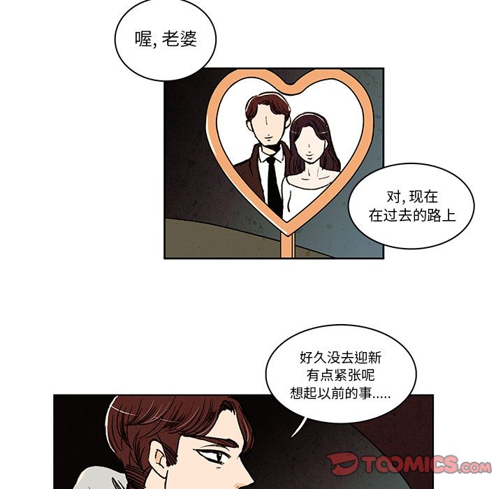 牵你手入睡 第 13 章 第32页