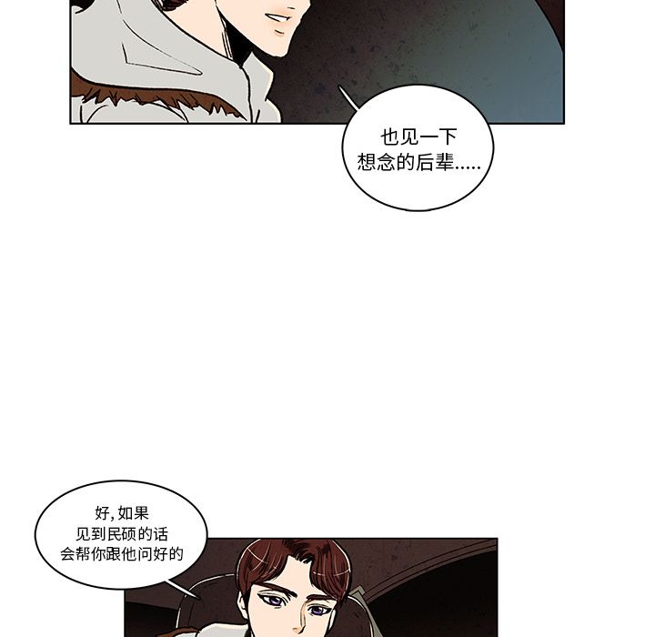 牵你手入睡 第 13 章 第33页