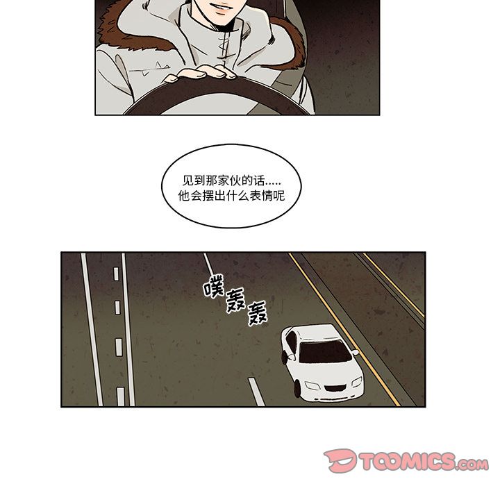 牵你手入睡 第 13 章 第34页