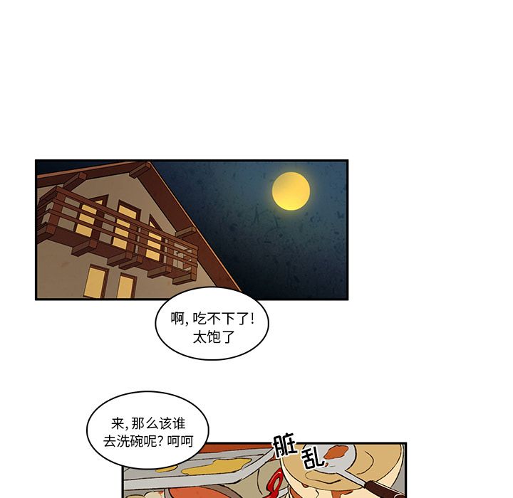 牵你手入睡 第 13 章 第35页