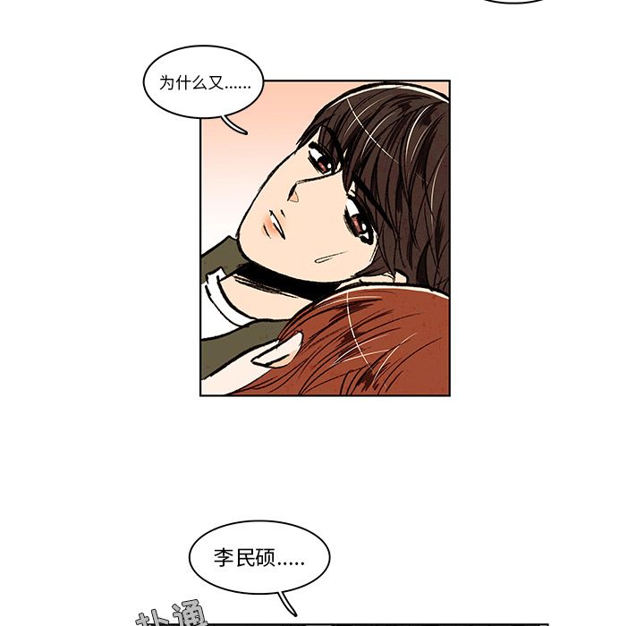 牵你手入睡 第 13 章 第15页