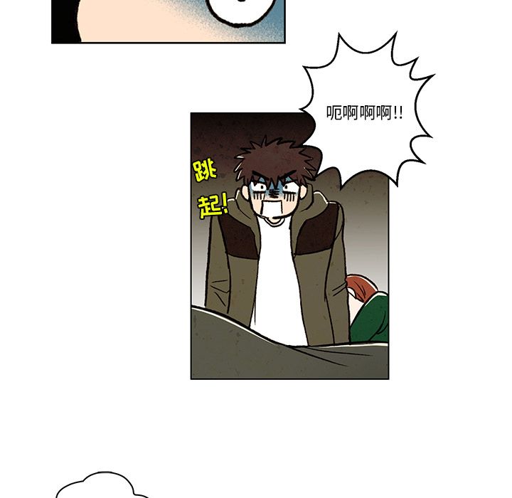 牵你手入睡 第 13 章 第17页