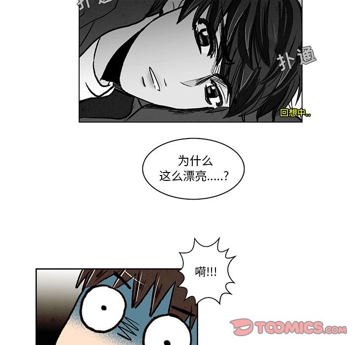 牵你手入睡 第 13 章 第16页