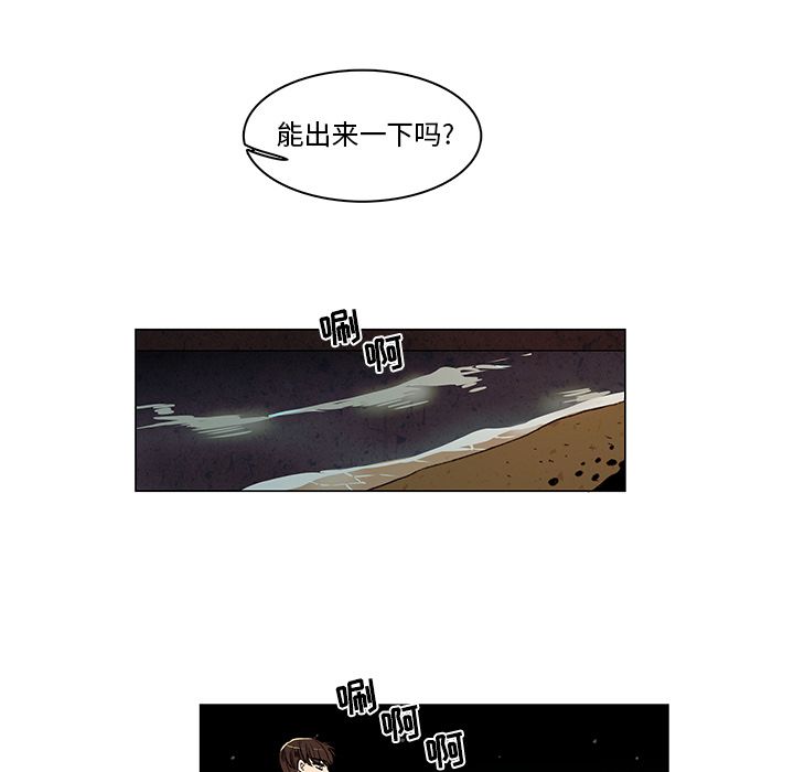 牵你手入睡 第 13 章 第55页