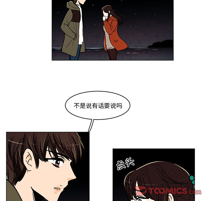 牵你手入睡 第 13 章 第56页